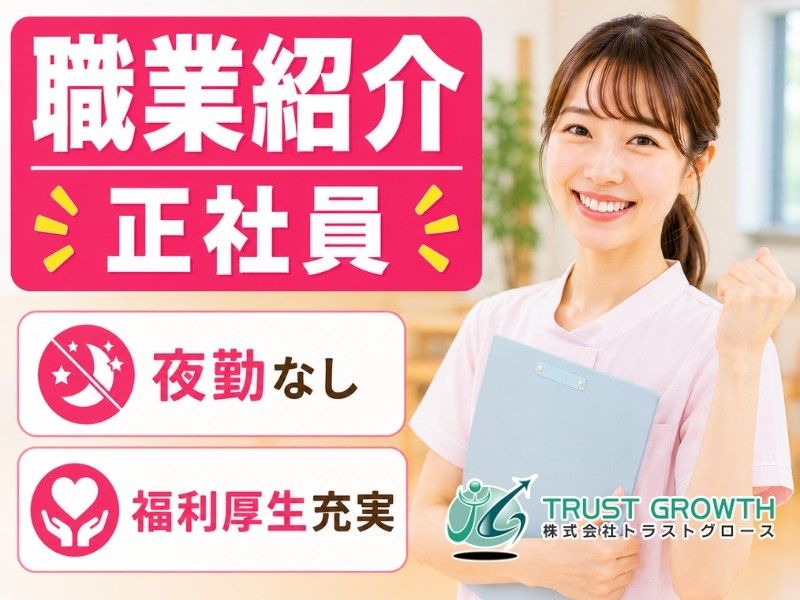 介護付き有料老人ホーム フォーリーフ嶋の求人・転職情報