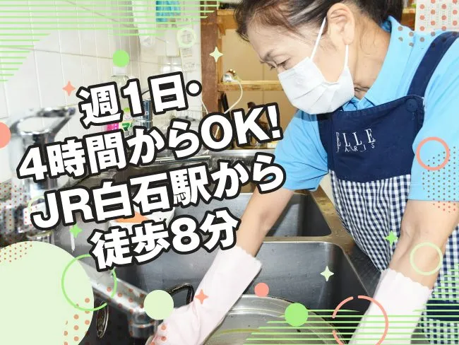 朝日ベストライフ株式会社 グループホーム あさひの家のアルバイト・バイト求人情報-02