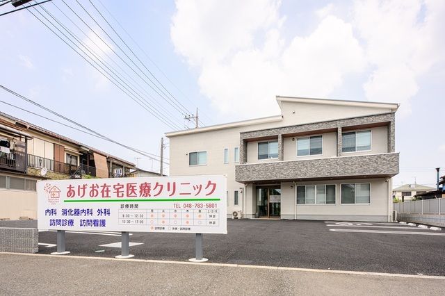 あげお在宅医療クリニックのアルバイト・バイト求人情報-03