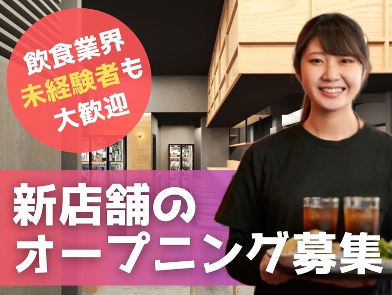 株式会社じろう-0007の求人・転職情報