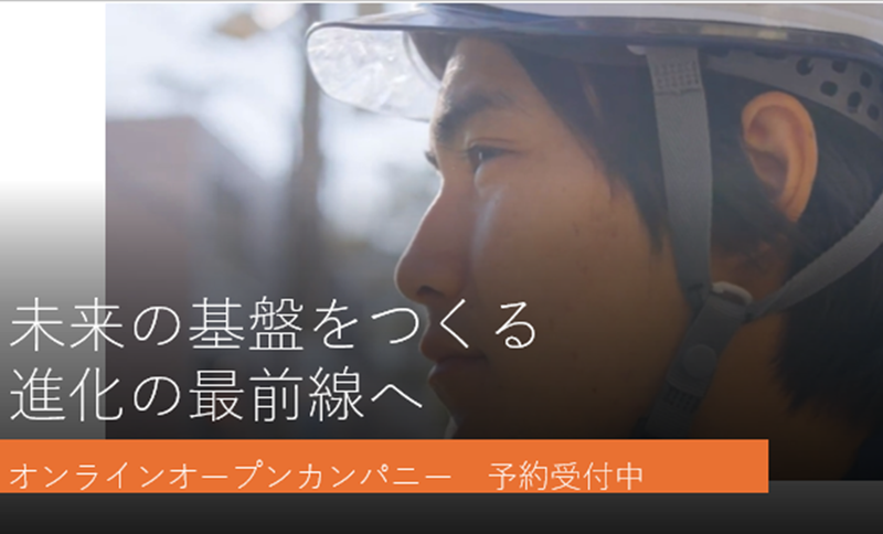 日本コムシス株式会社