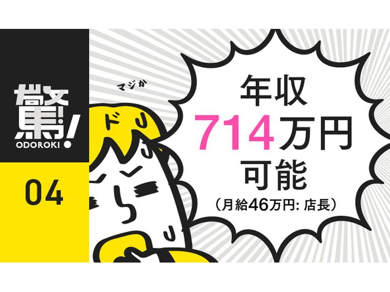 ドン・キホーテ　二俣川店のアルバイト・バイト求人情報-05