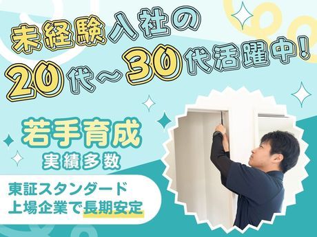 株式会社バーンリペアの求人・転職情報