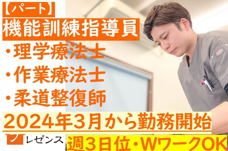 株式会社PRESENCEのアルバイト・バイト求人情報-46