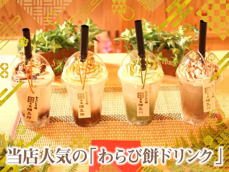 わらびもち館　本家治五郎　イオン三木店のアルバイト・バイト求人情報-03