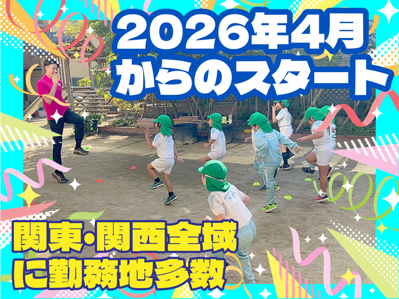 株式会社ECCのアルバイト・バイト求人情報-03