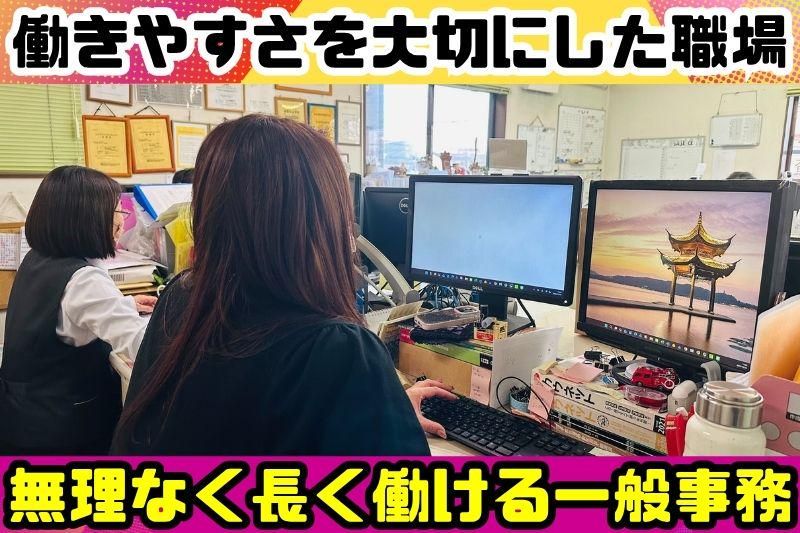 株式会社袋内興業の求人・転職情報