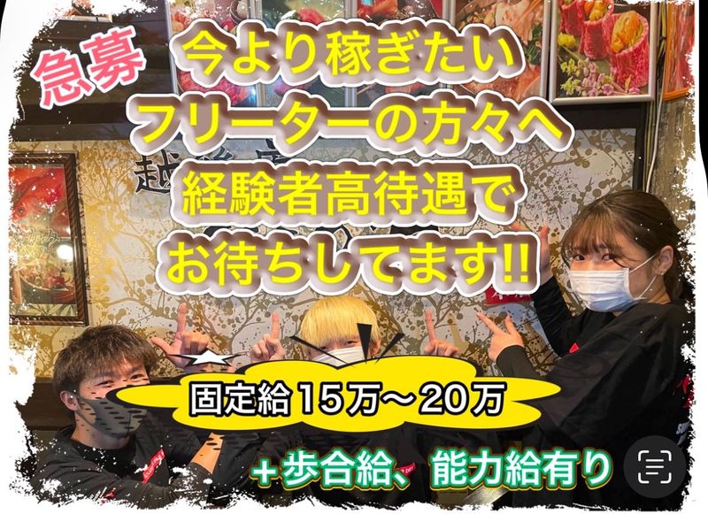 地鶏と鮮魚　焼き鳥大将　船橋　船橋本店のアルバイト・バイト求人情報-03