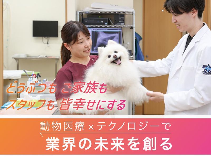 クロス動物医療センター青井のアルバイト・バイト求人情報-05