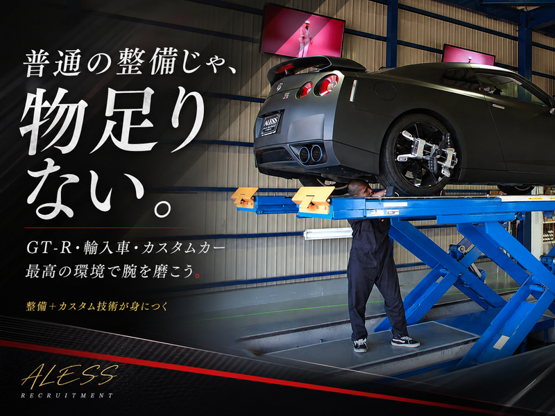 株式会社エーエスジャパンの求人・転職情報