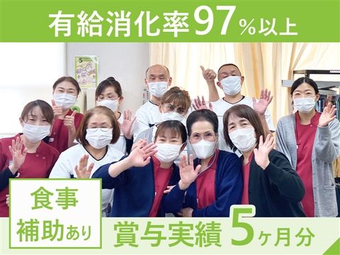 医療法人社団緑水会の求人・転職情報
