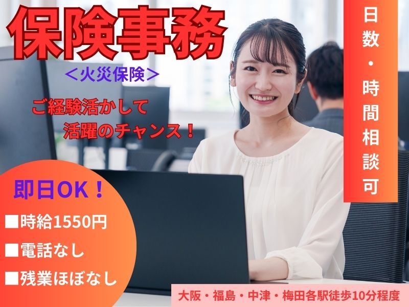 株式会社東京海上日動キャリアサ―ビスのアルバイト・バイト求人情報-22