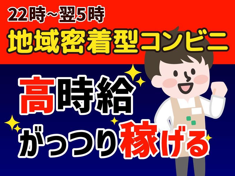 デイリーヤマザキの派遣求人情報