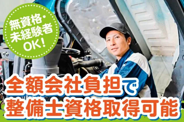フジ建機リース株式会社の求人・転職情報