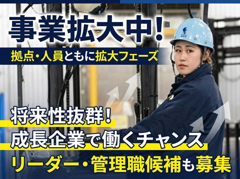 株式会社シューキ【福岡県東区箱崎ふ頭周辺】