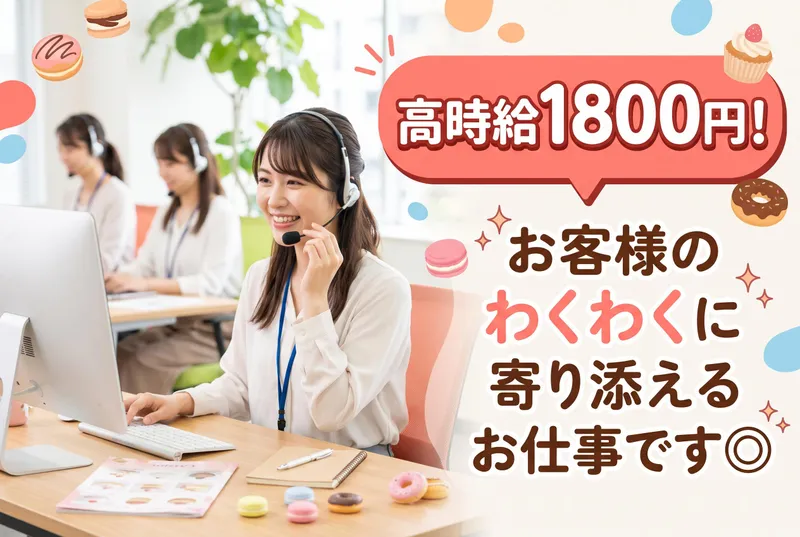 株式会社トライバルユニット　東京支社のアルバイト・バイト求人情報-37