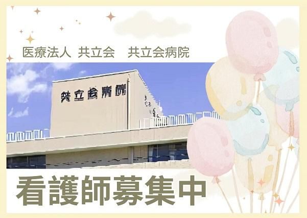 ジョイスリー株式会社の求人・転職情報