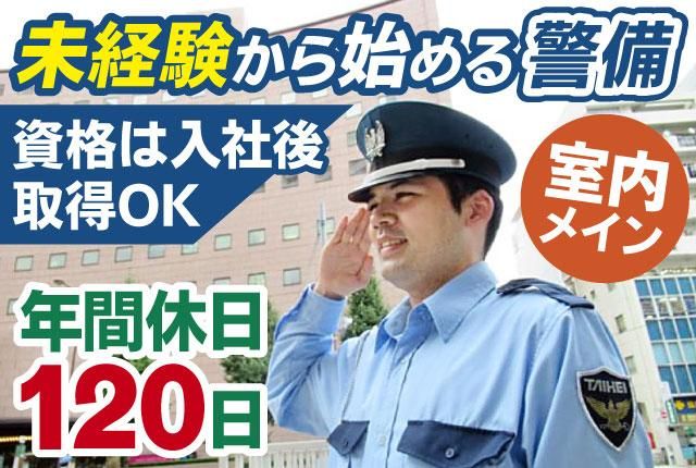 ㈱太平エンジニアリングの求人・転職情報