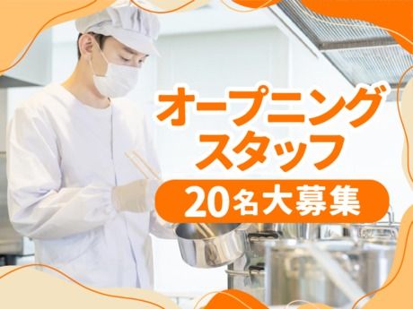 麺食　セントラルキッチンのアルバイト・バイト求人情報-03