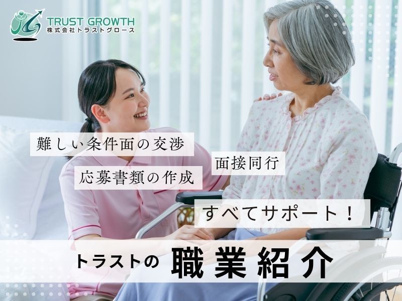 株式会社Ｔｒｕｓｔ　Ｇｒｏｗｔｈ東日本の求人・転職情報