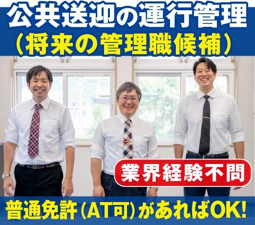 三陽自動車株式会社/勤務地は【神奈川事業所】のアルバイト・バイト求人情報-02