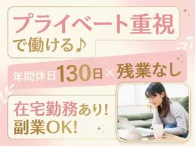 株式会社ＲＥキャリ-0050の求人・転職情報