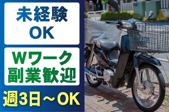 株式会社ユース 読売センター杉田