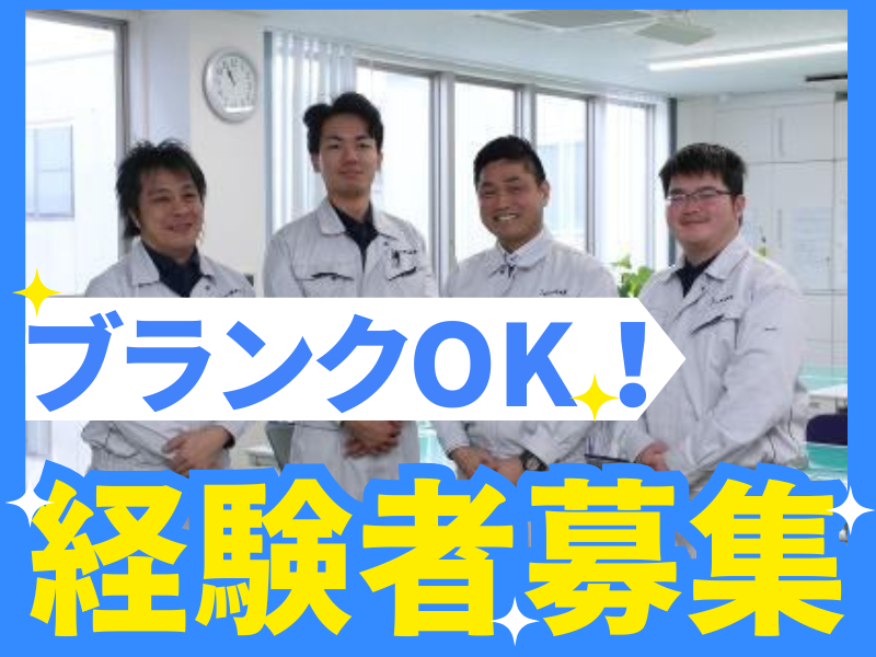 株式会社鈴木産業の求人・転職情報