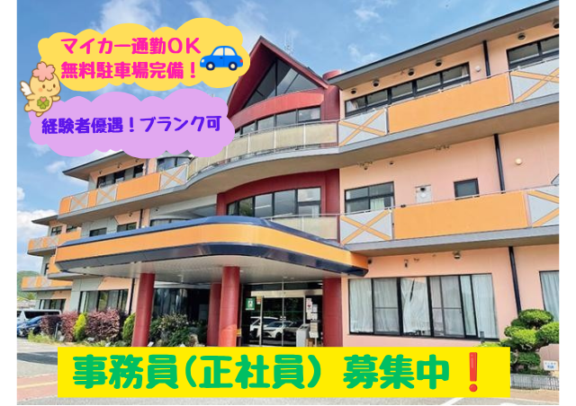 社会福祉法人　西谷会の求人・転職情報