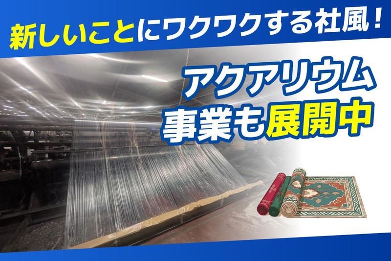 吉川織物株式会社の求人・転職情報