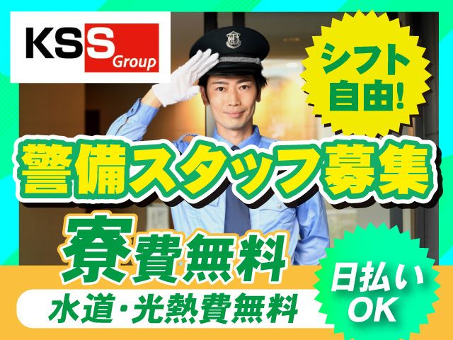 合建警備保障株式会社のアルバイト・バイト求人情報-22