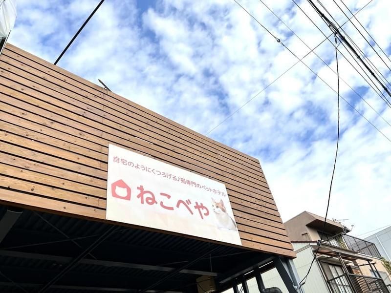 ねこべや海老名のアルバイト・バイト求人情報-05