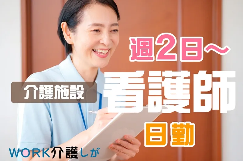 WORK介護しがのアルバイト・バイト求人情報-32