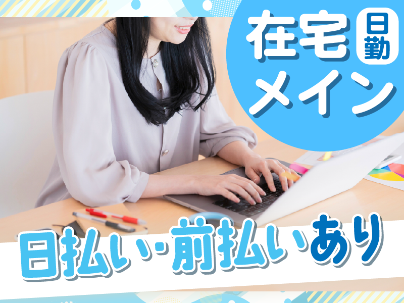 ディアスタッフ株式会社のアルバイト・バイト求人情報-09