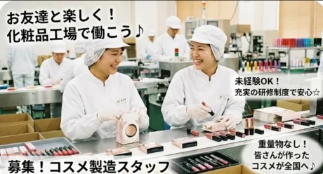 トランコムSC株式会社のアルバイト・バイト求人情報