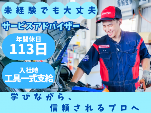 熊本ダイハツ販売株式会社の求人・転職情報