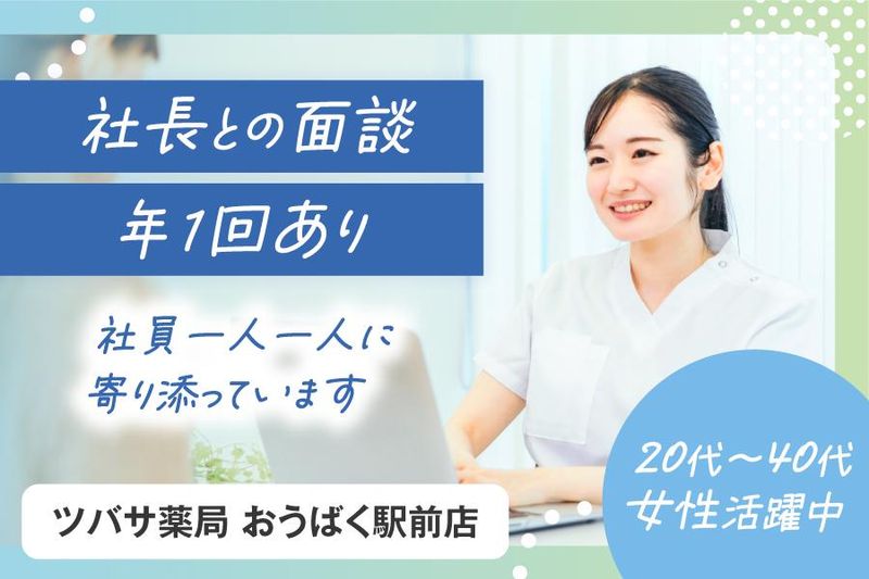 株式会社オフィスケンの求人・転職情報