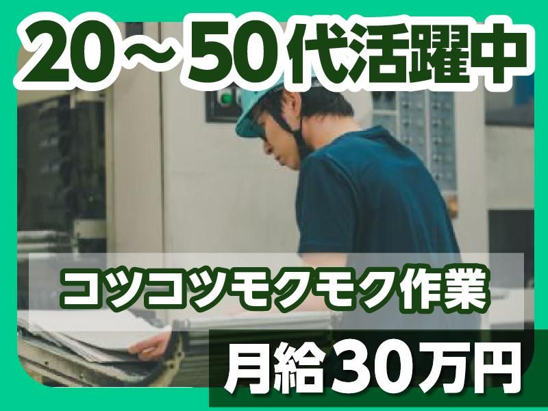 株式会社丸康商店
