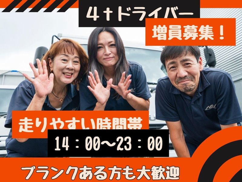 株式会社エムアンドワイ　国立営業所の求人・転職情報-03