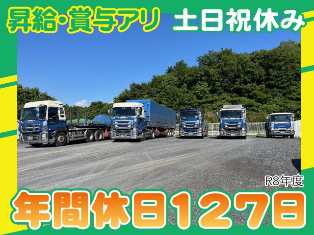 スチール運輸株式会社の求人・転職情報