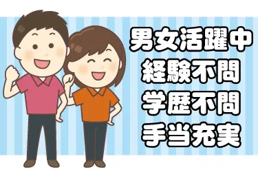 医療法人徳洲会 介護老人保健施設 武蔵野徳洲苑の求人・転職情報