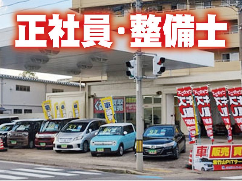 株式会社丸新エネルギーの求人・転職情報