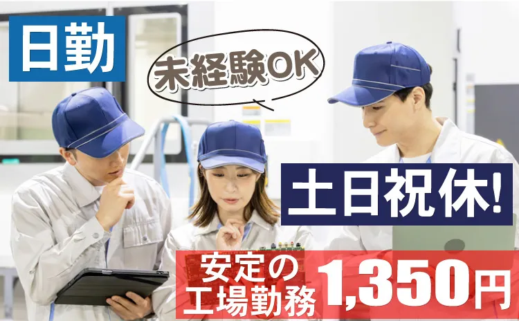 フロンティア・ヒューマン株式会社のアルバイト・バイト求人情報-25
