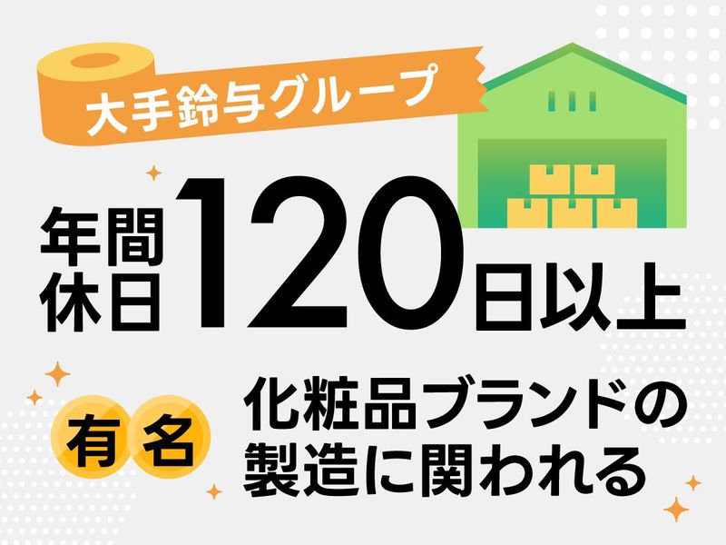 富士宮通運株式会社の求人・転職情報