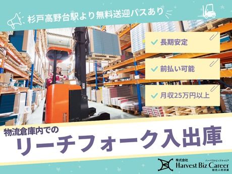 株式会社Harvest Biz Career