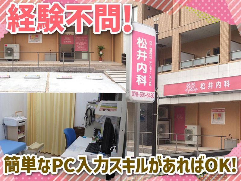 医療法人社団聖光会の求人・転職情報