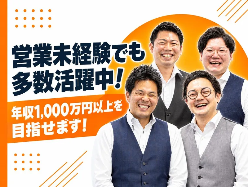 株式会社ネオ・コーポレーション　新潟支店のアルバイト・バイト求人情報