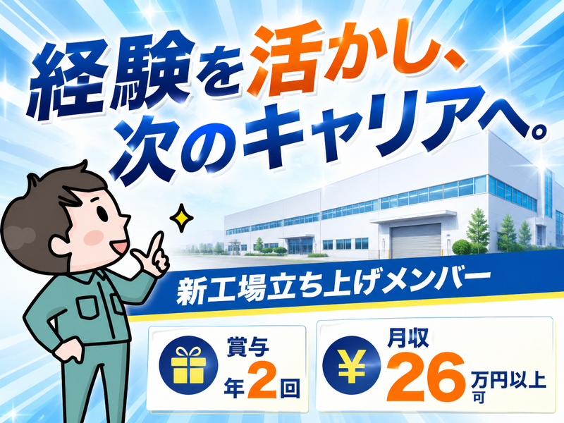 株式会社グロップエスシーの求人・転職情報