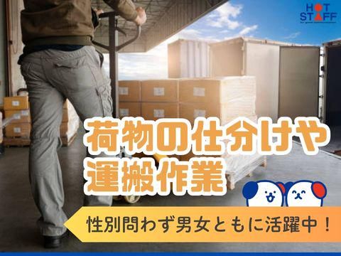 株式会社ホットスタッフ東広島のアルバイト・バイト求人情報-03