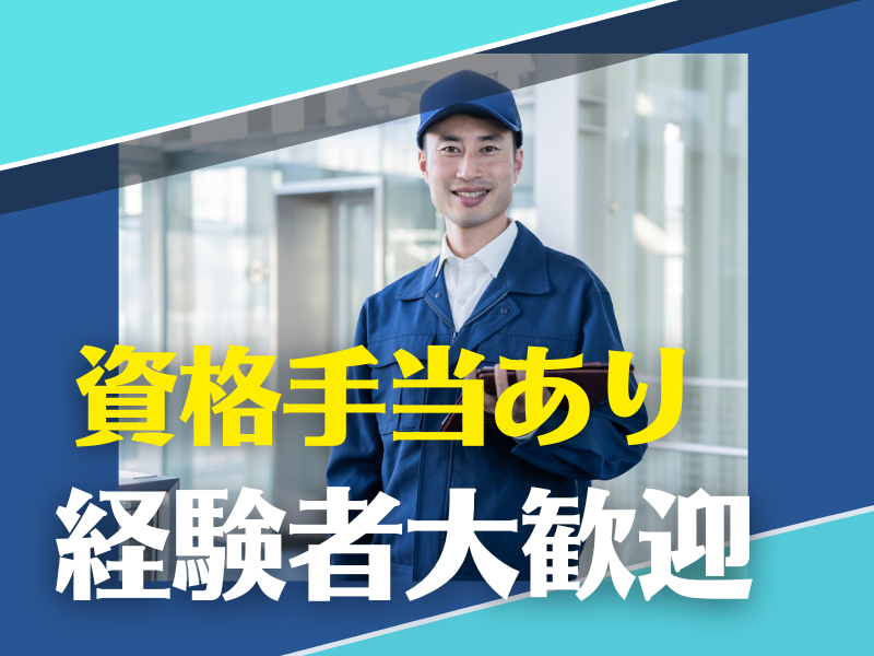 白石産業株式会社の求人・転職情報